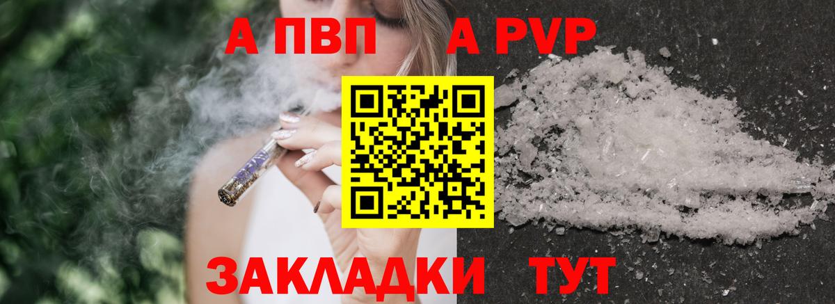 Альфа ПВП  Alpha-PVP Crystall  A-PVP Соль  Alpha PVP Соль  Вход с VPN  Тулун 