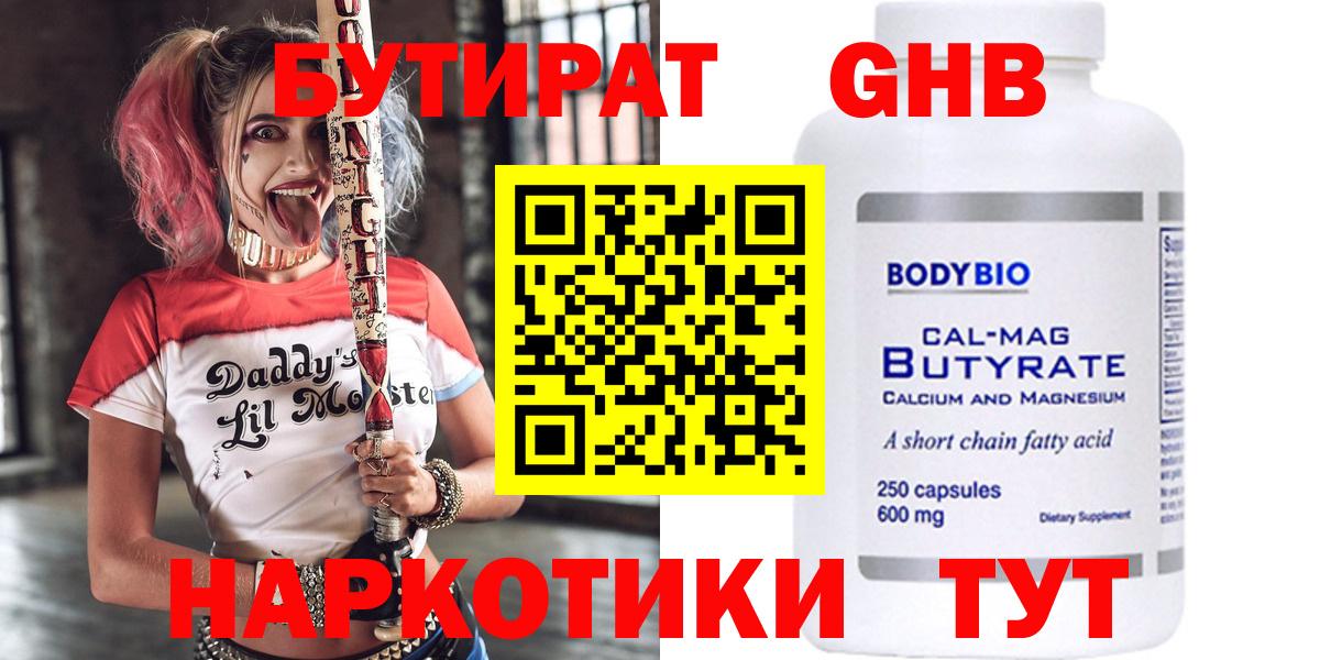 Тулун  Бутират Butirat  Вход с VPN 