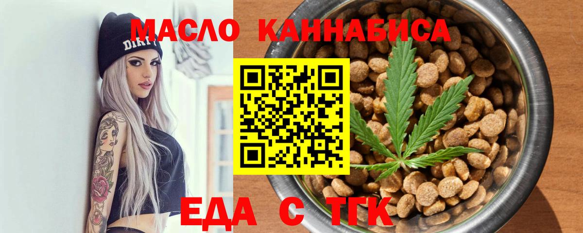 Canna-Cookies конопля  Вход с VPN  Тулун 