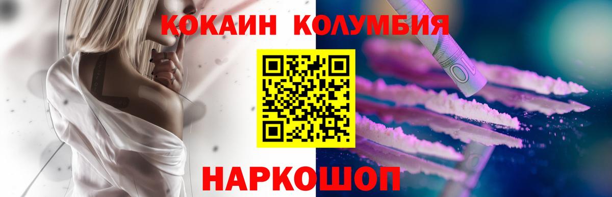 COCAIN Перу Тулун
