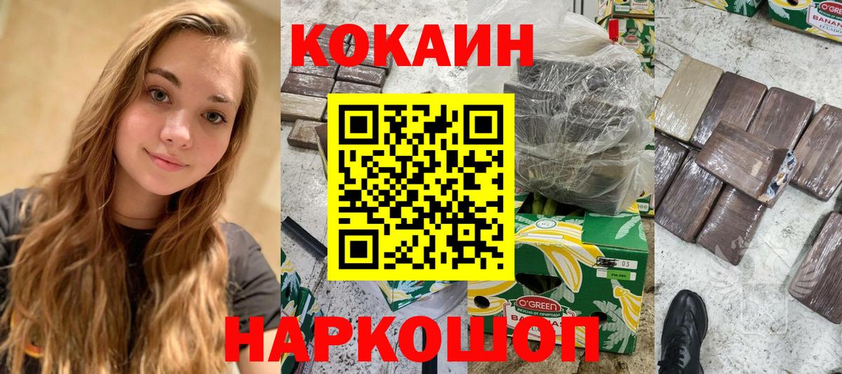 Тулун  Кокаин Эквадор  Cocaine FishScale  Вход с VPN 