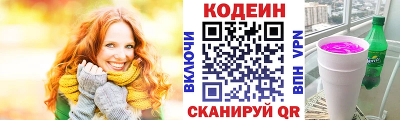 hydra ссылки  Тулун  Codein Purple Drank 