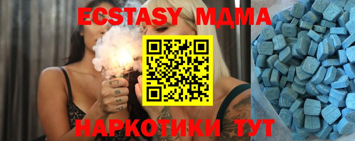 Ecstasy круглые  Вход с VPN  Тулун 