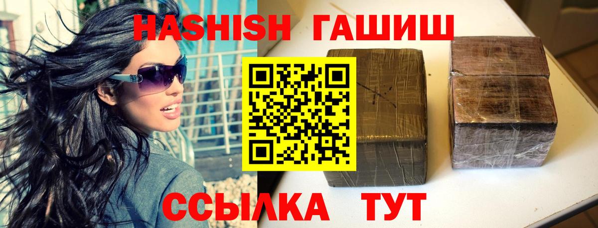 Гашиш Cannabis  Вход с VPN  Тулун  ГАШИШ Cannabis 