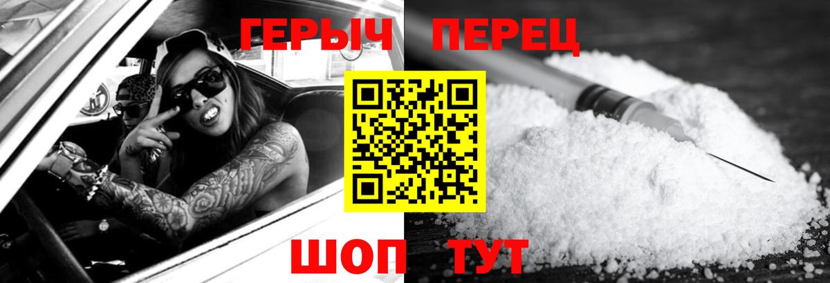 Тулун  ГЕРОИН герыч  Героин  Вход с VPN 
