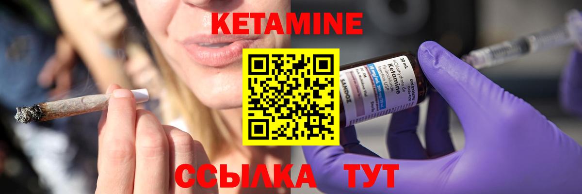 КЕТАМИН VHQ  Вход с VPN  Тулун 