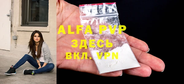 альфа пвп VHQ Алексеевка