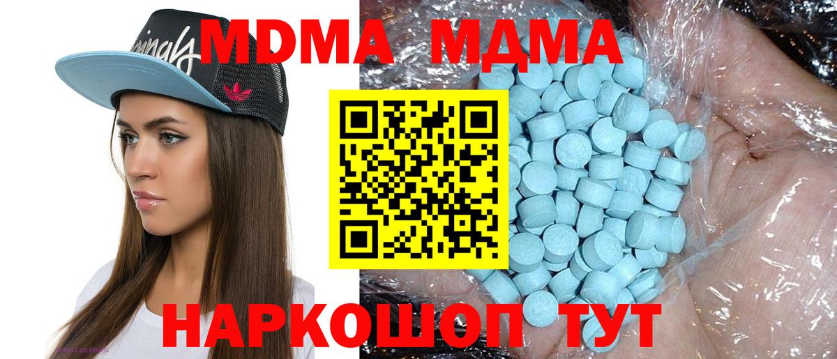 MDMA crystal Тулун