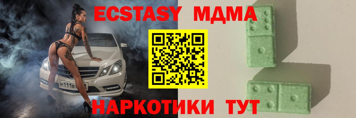 Тулун  МДМА кристаллы  MDMA  Вход с VPN  MDMA VHQ 