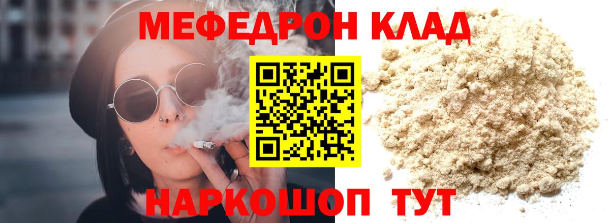 МЕФ мука Тулун