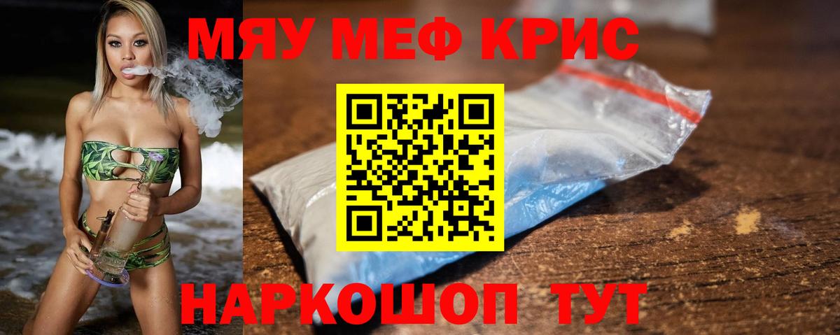 МЯУ-МЯУ  Мефедрон мука  Вход с VPN  Тулун  МЕФ mephedrone 