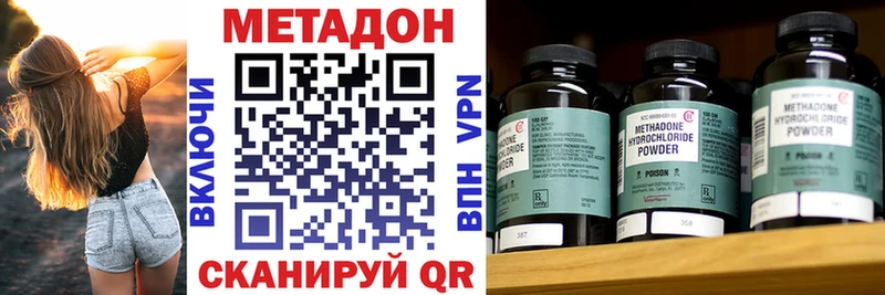 Метадон VHQ Тулун