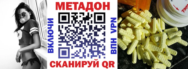 МЕТАДОН белоснежный кракен ссылки Тулун