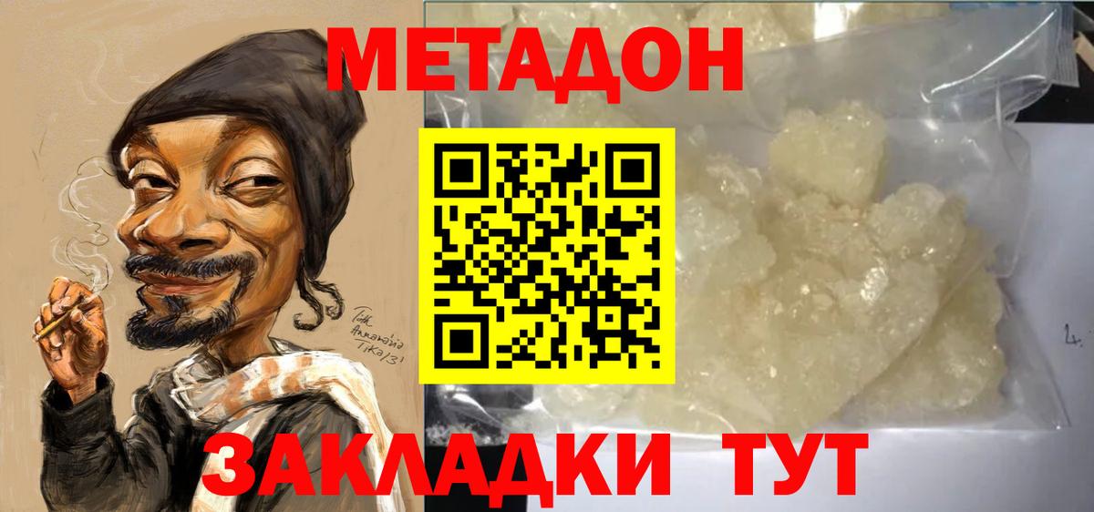 blacksprut зеркало  МЕТАДОН белоснежный  Вход с VPN  МЕТАДОН белоснежный  Тулун 