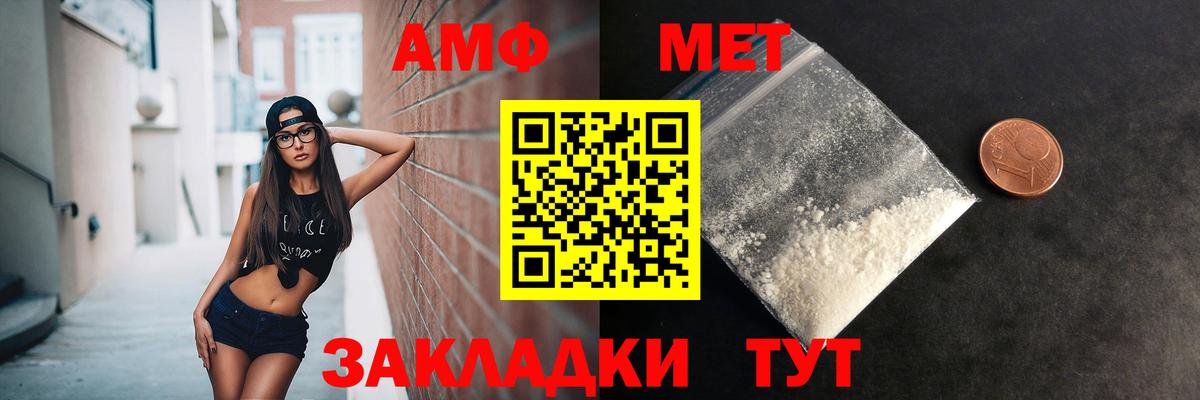 Метамфетамин Methamphetamine  Вход с VPN  Тулун  Метамфетамин Methamphetamine 