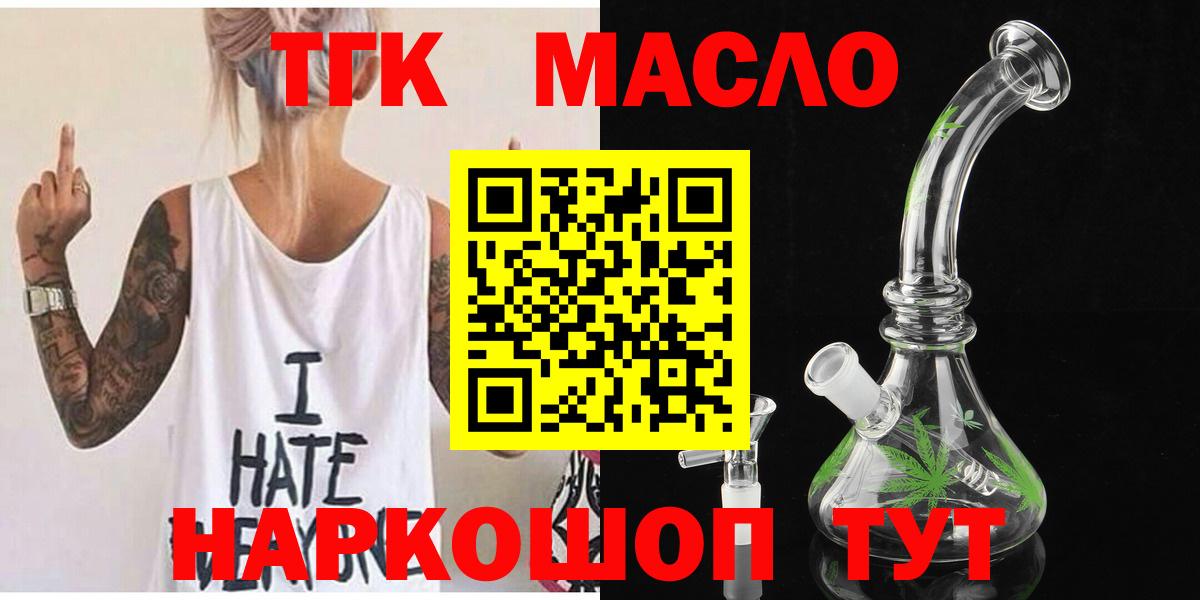 Дистиллят ТГК концентрат  закладка  Вход с VPN  Тулун  ТГК THC oil 