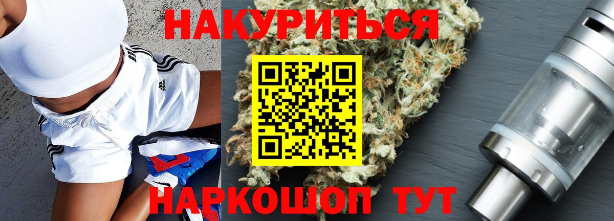 Шишки марихуана конопля  Вход с VPN  Шишки марихуана SATIVA & INDICA  Каннабис White Widow  Тулун 
